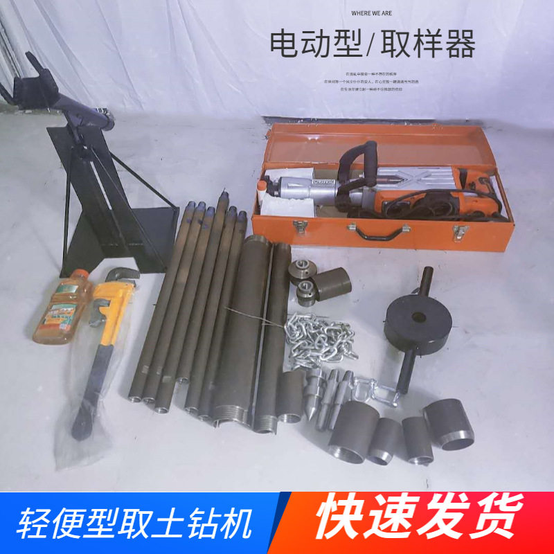现货小型电动手持取土钻机
