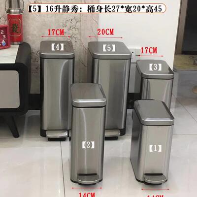 厕所圾脚14640桶卫生间洗垃手方间夹缝不锈钢长形窄带盖踩家用客