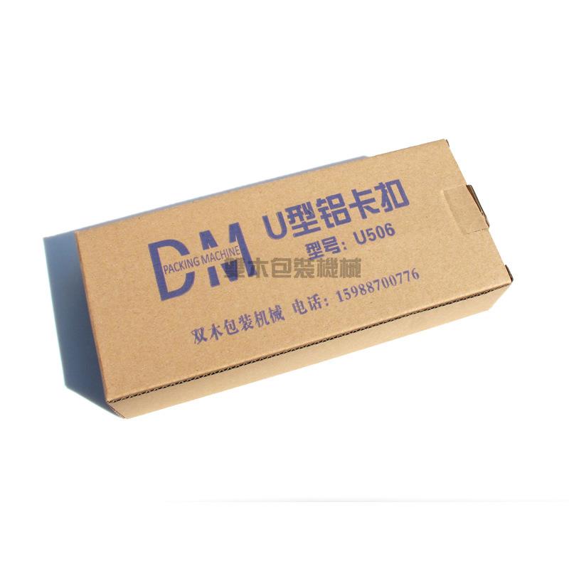 B双机木香肠打扣机U型铝卡扣菌袋扣机卡子U5INY06扎口卡打钉封口