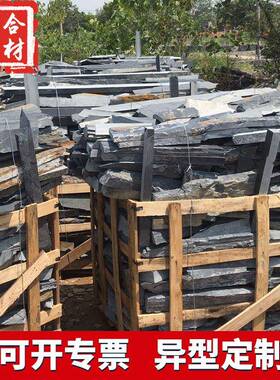 厂家边条青板石别庭观院公园花园铺路石材VYS园林景板岩文墅化石