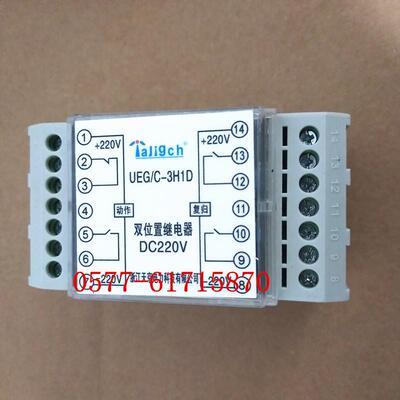 UE2G无品牌//C-3H1D双位1置继V电器2010V轨道安装