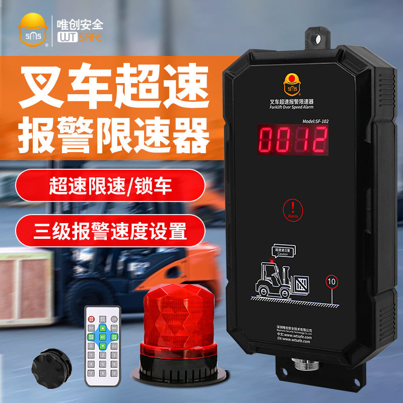 叉车装载机超速报警限速器
