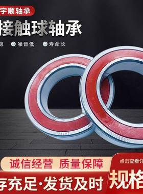 角-接触轴承700372DCR062RZ/P密封陶瓷球轴承4电主轴专用轴承