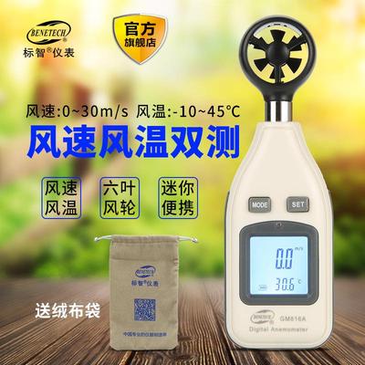 标GM无品牌/智816A数字风速风仪风速计测仪高精度便携手持风叶轮