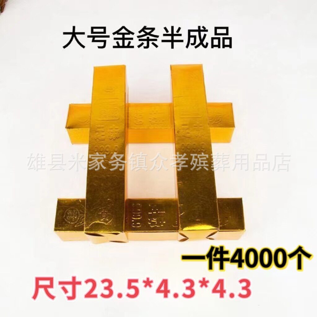 免粘厚纸金条半成品23.5*4.4