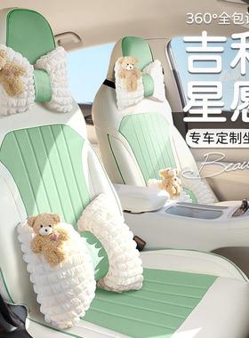 专用于吉星愿座套全包车座椅套四利季通用汽车坐垫女士内装WTA饰