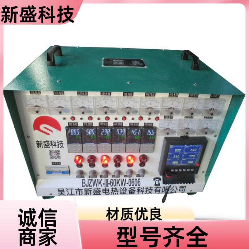 新盛科技便携温控箱480KW可调