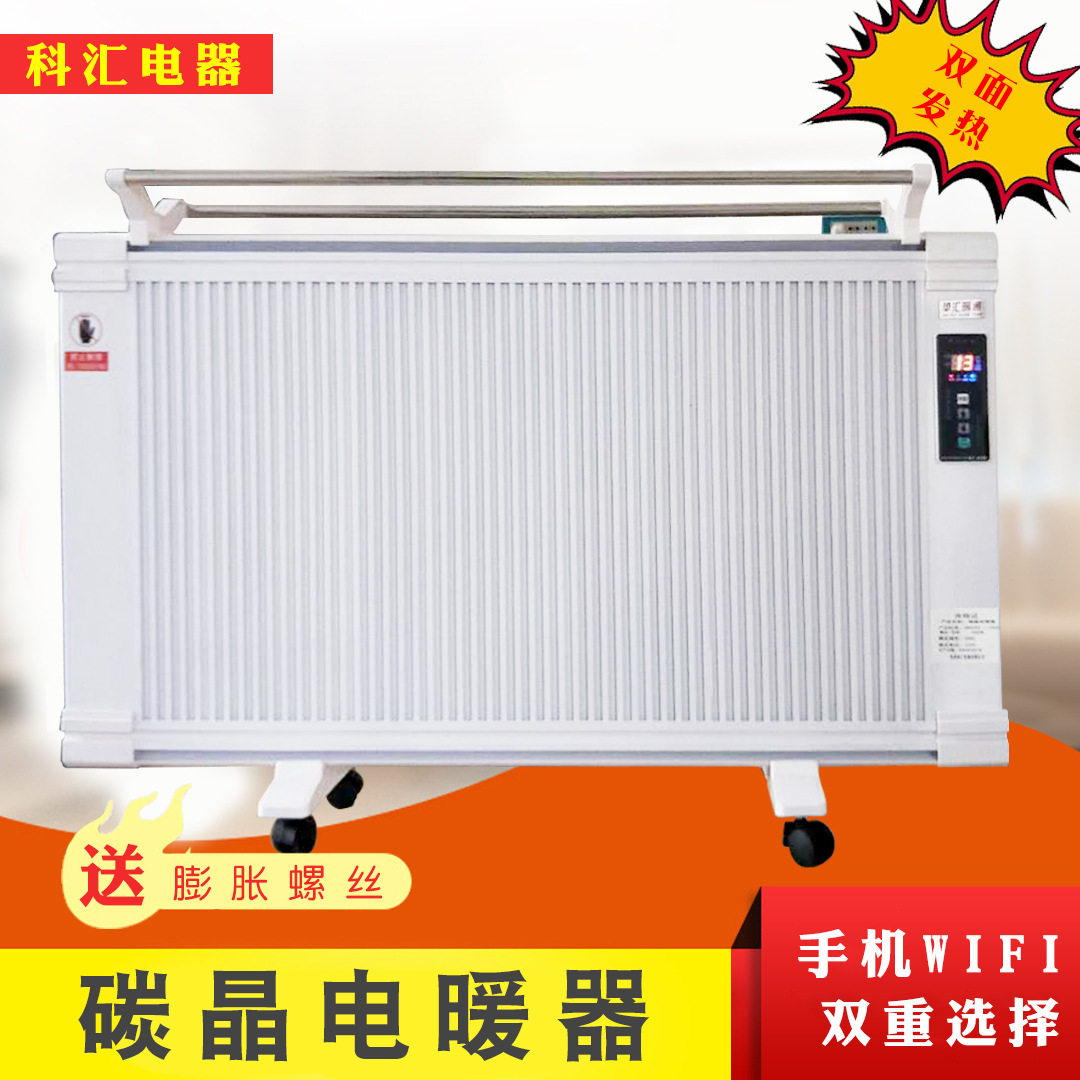 碳晶电暖器远红外壁挂式电暖气双面加热碳纤维取暖器暖气片速热