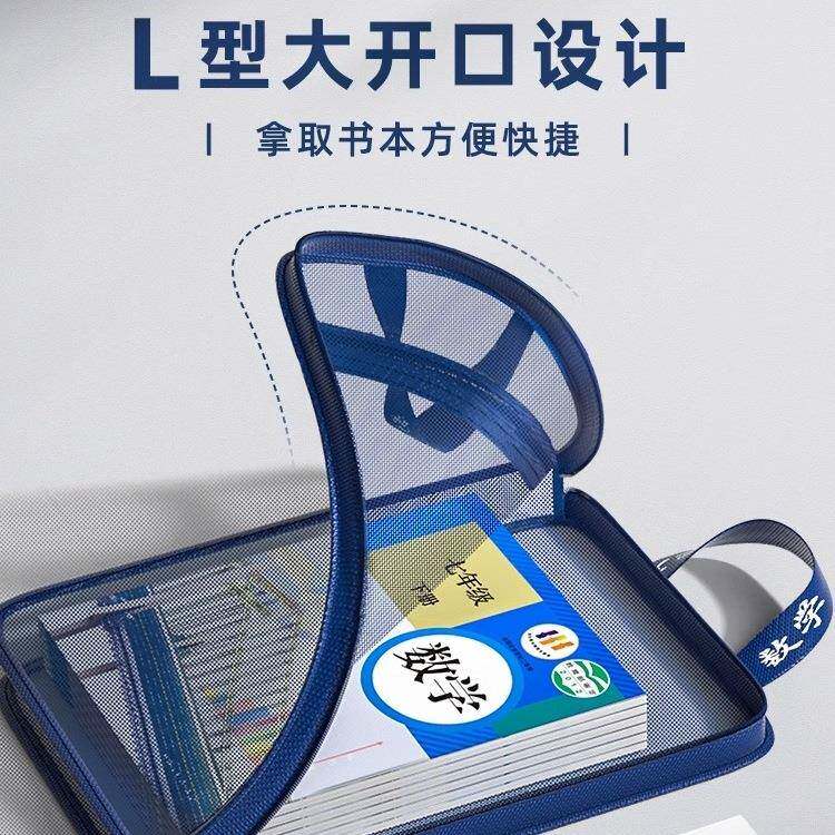 L型科目分类袋明分科文件链袋拉式男科孩初透中生941专用学分科小