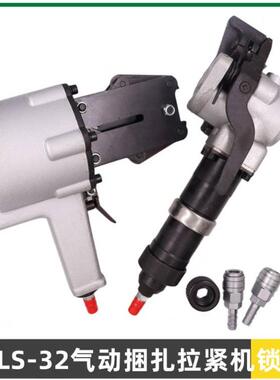 气动分KZLS32分体钢带自动IKF捆扎机离式紧皮锁扣机拉手提式铁打