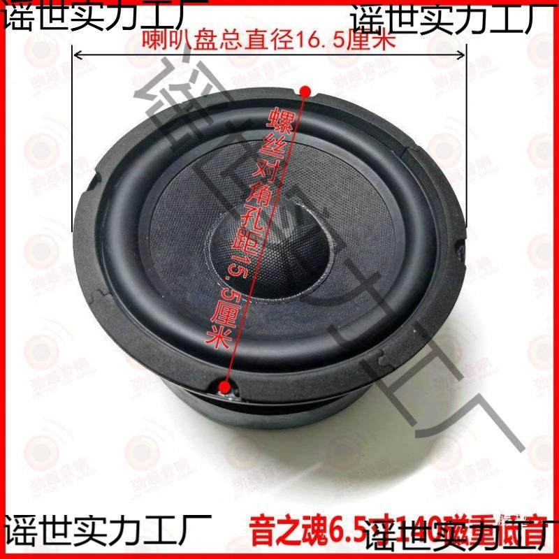 邮6包.寸低音5炮喇叭8寸170无源超重低音喇叭磁55芯长线程扬1声器