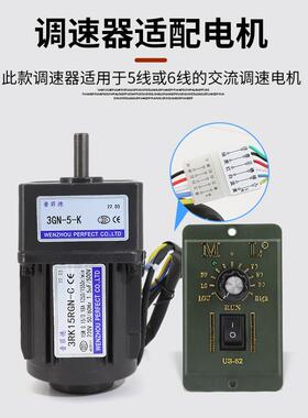 迈力U2S-52减速调速20V电机BDT调速器15W25W40W6达开0W90W250W马