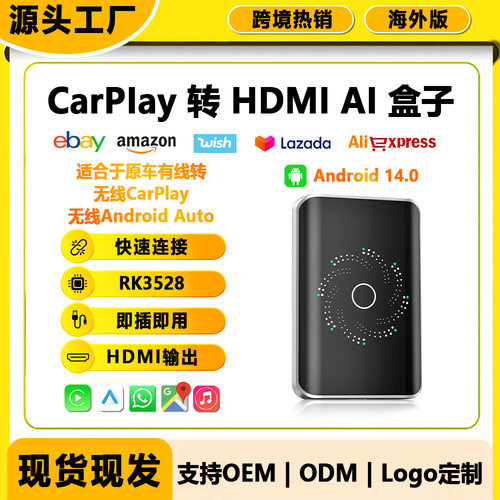 AIboxCarPlay有线转无线投屏盒