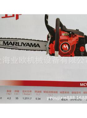 丸山MCV3MCV350101大功率5油锯伐木锯家用汽油锯链化汽油锯配件油