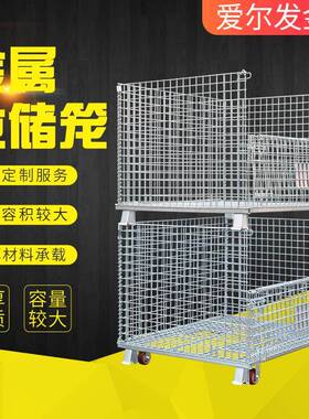 B4锌电商镀快递笼100*800*840折叠加轮加盖0储笼折叠UIK周仓装箱