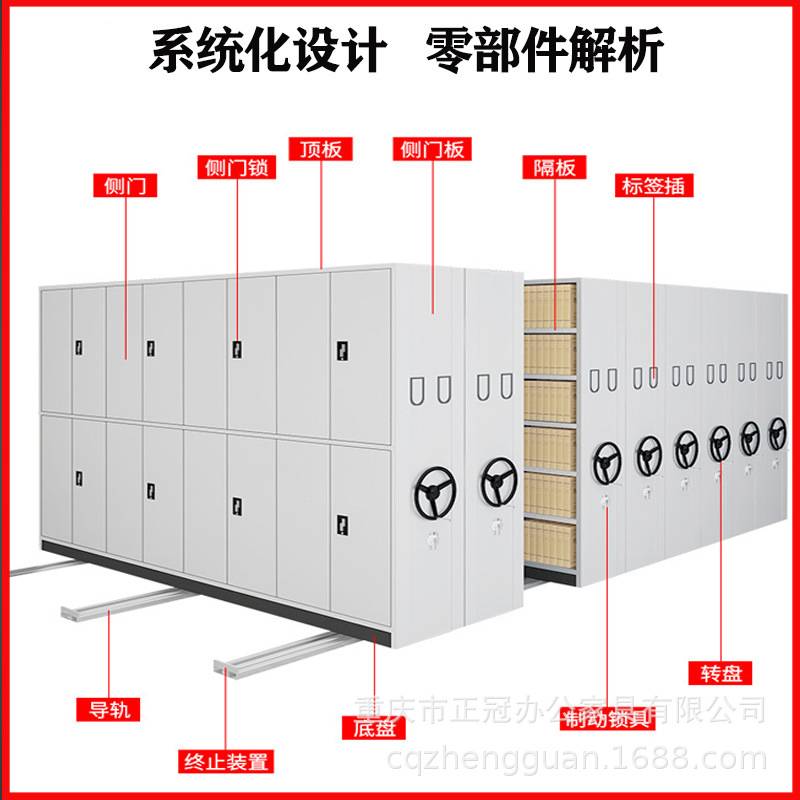 档案室密集柜手摇式轨道文件凭证电动资料工具智能移动密集架厂家