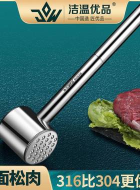 敲肉筋优器松肉锤洁断温316品不锈钢双面DD101905嫩牛排实心肉肉