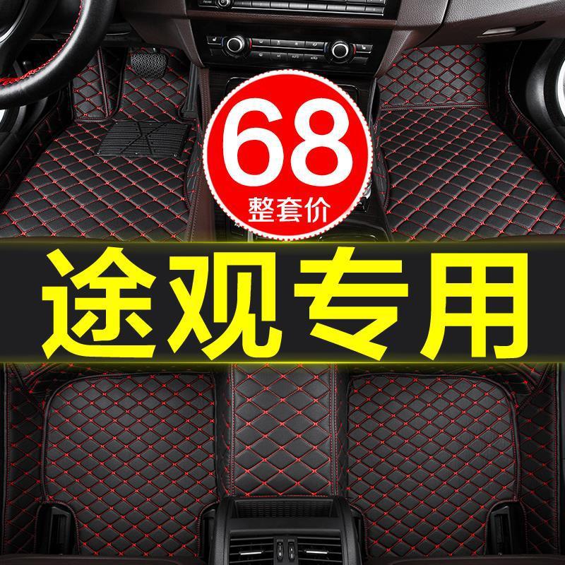 途观L全包脚垫X专用10-19款