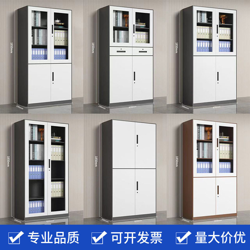 办公室加厚带锁拆装窄边铁皮柜