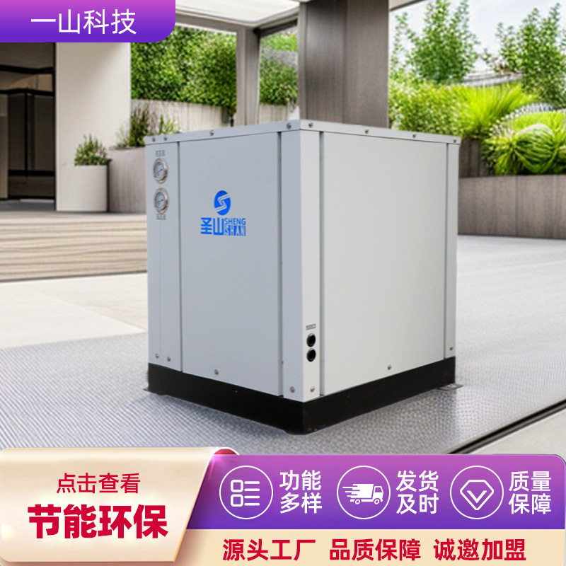 家用商用小型静音水地源热泵