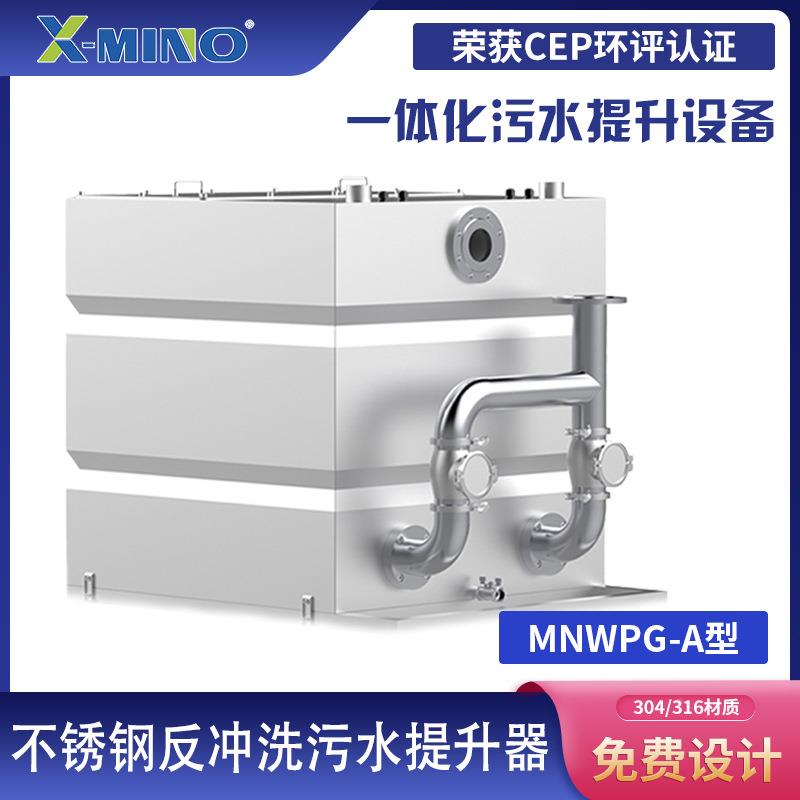 全自动污水提器地下室泵升负一层污479水提升别升墅卫生间污水提