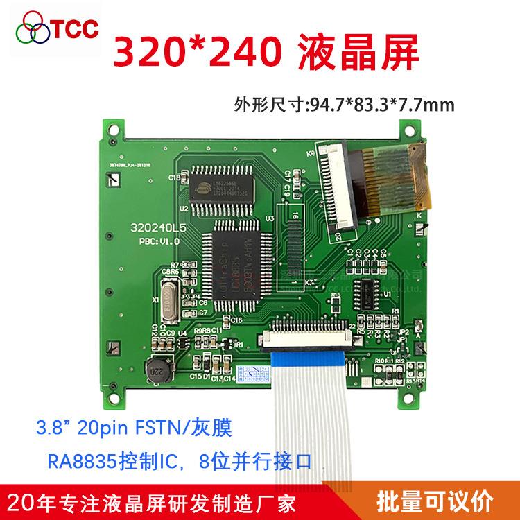 320240寸L5V1CDS0液晶屏LCD显示3.8A点阵R8835并口替代W3X20240