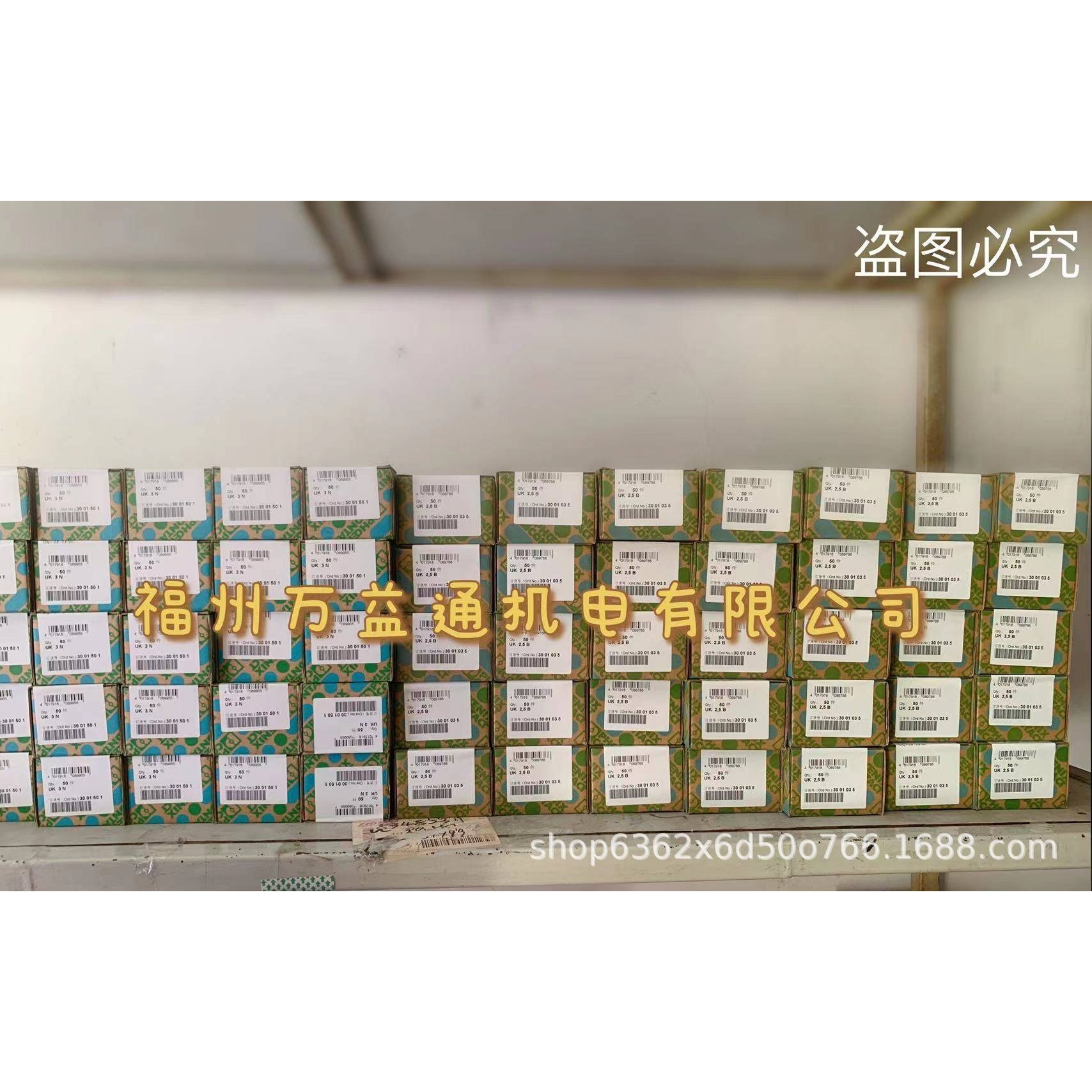菲尼克斯接线端子螺钉连接2.5 平方 UK 3 N - 3001501 一包50个