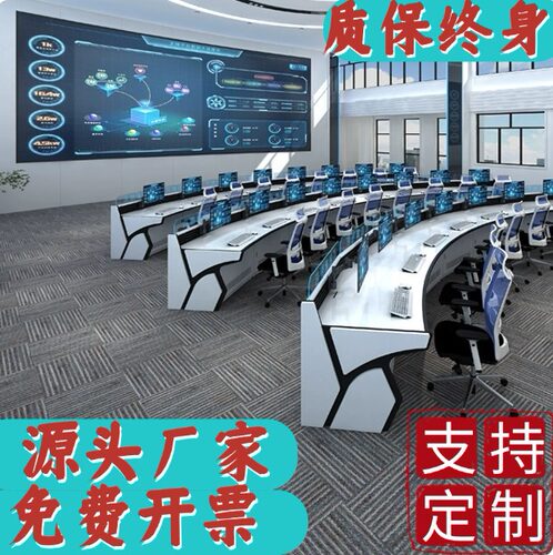 加厚监控调度双联三联操作台