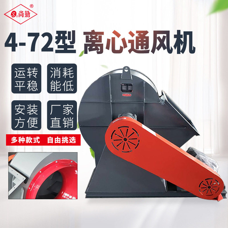 4-72离心排烟风机6C11kW左置