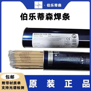 德国伯乐B?LER3THERMANHIT09LSI 弧焊丝2L ER309Si不锈钢氩无品牌