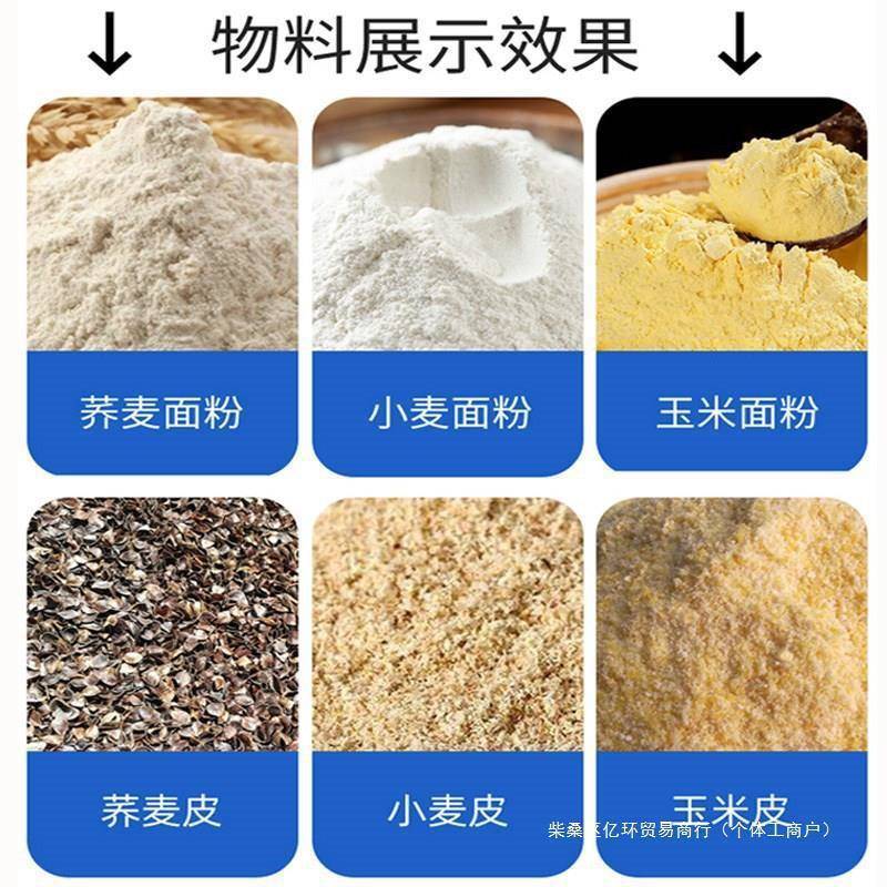 家用小型电动超细磨面机玉米小麦豌豆打粉机五谷杂粮大米磨粉机器