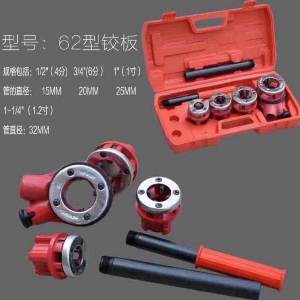 分便捷式手用动AXS套丝机耐机4分61寸1.2寸管开牙套丝管道工具