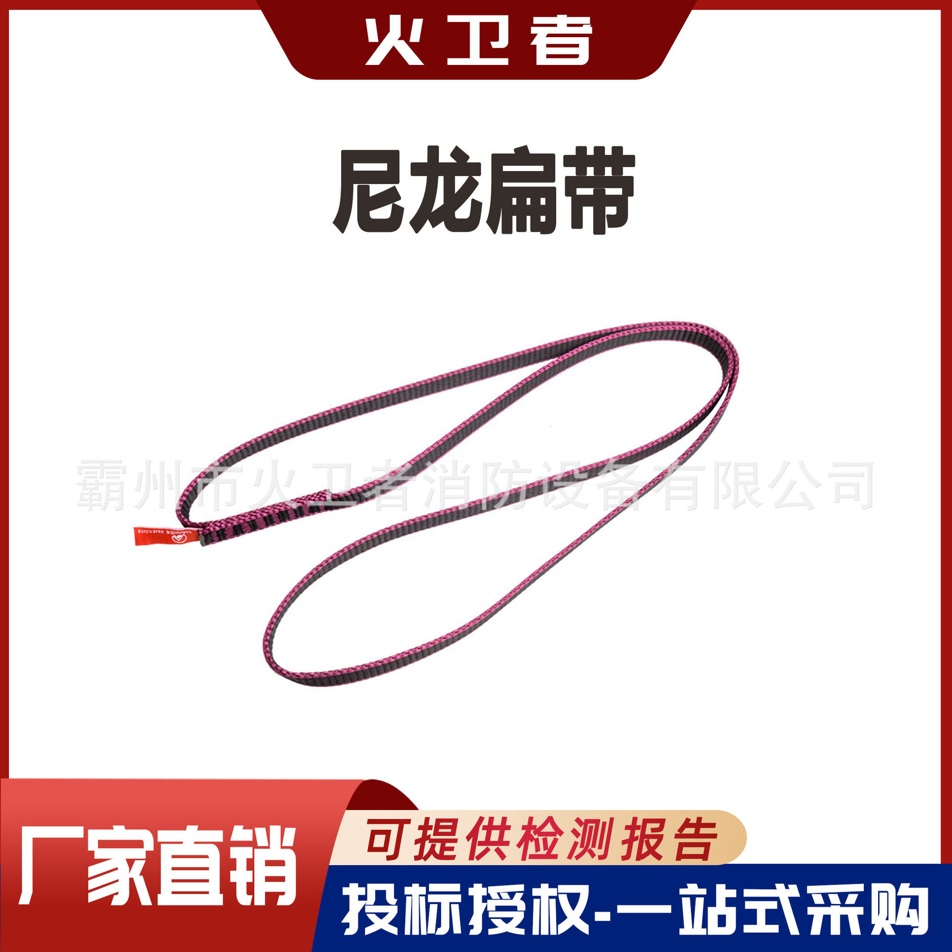 坎乐180cm攀岩尼龙扁带安全绳