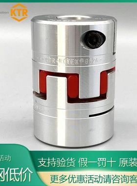 德国KTR开天RROTE花XG紫色橙/色/红色梅垫弹DBL性体钢质/铸铁联轴