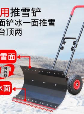 推手雪铲式推铲雪铲轮式铲雪器雪铲雪板推雪板推GP-SS501雪铲扫抛