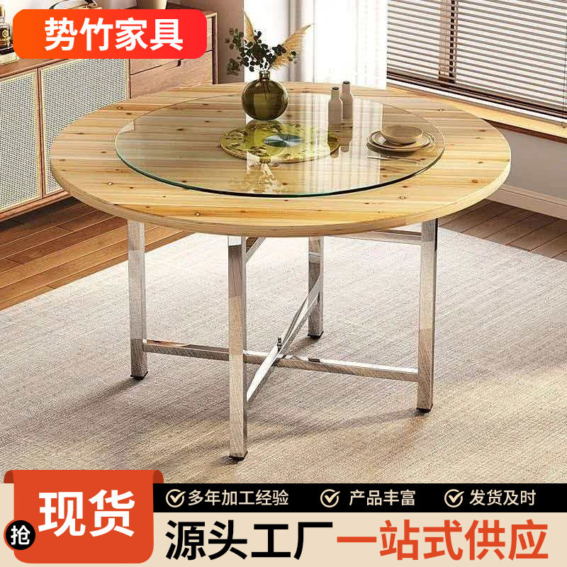 实木圆桌酒店宴席可折叠杉木转盘圆形餐桌家庭多人聚餐可折叠餐桌