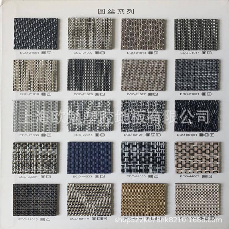 公艺科美PVC地板胶高端办墙室vc编p织地毯编织IFH布硬包地垫