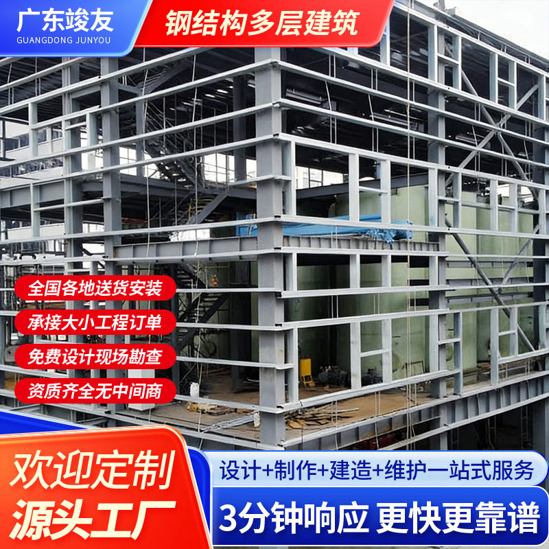 厂家直供大跨度多层钢结构工程