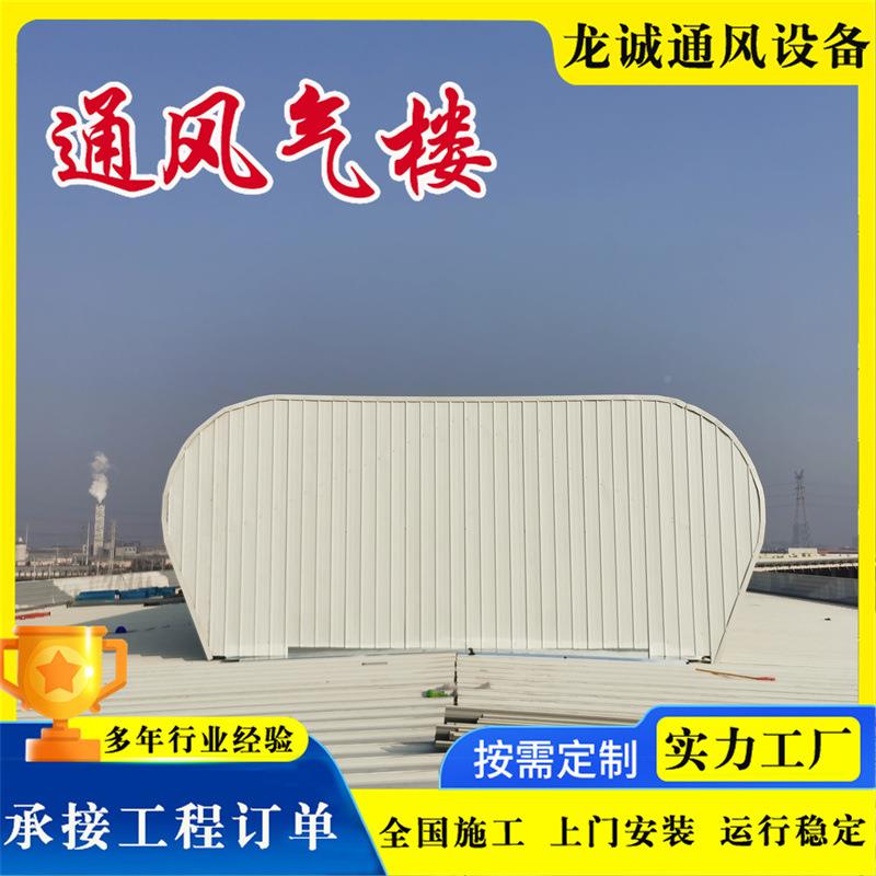 TC4AB2530房n流线型顺坡屋面自然式通风器通风MFJ天窗气厂启闭通