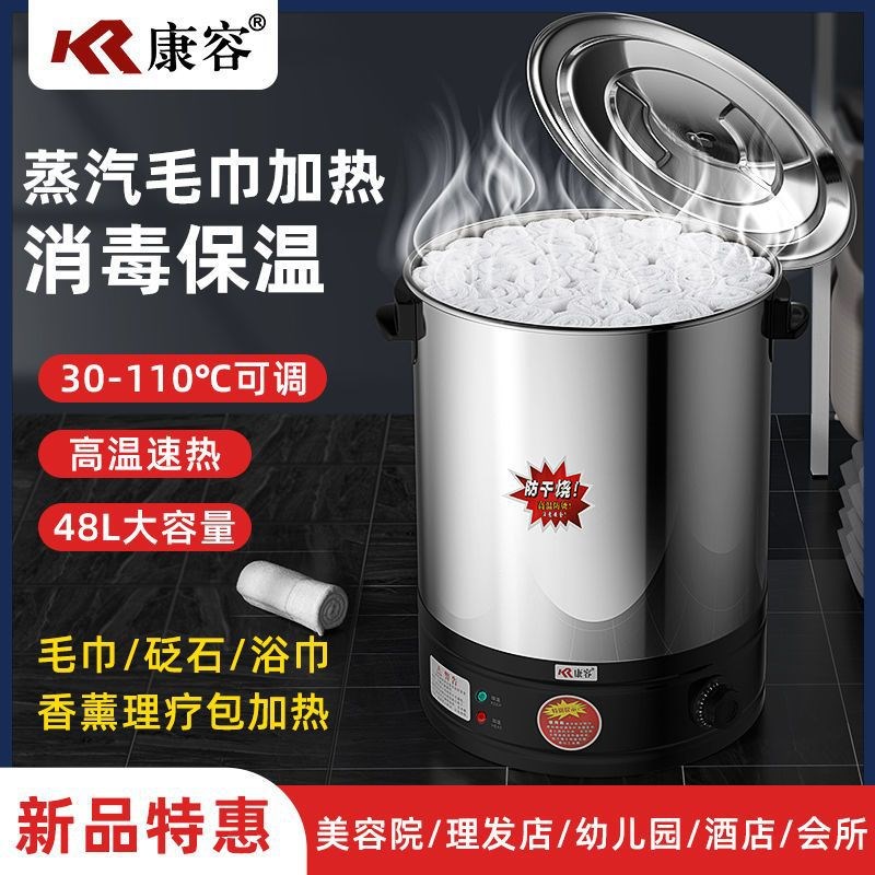 现货速发康容湿毛巾蒸汽消毒加热器石头幼儿园院足浴理发店小型热