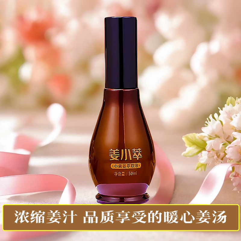 姜来无忧官方专卖店正品保障