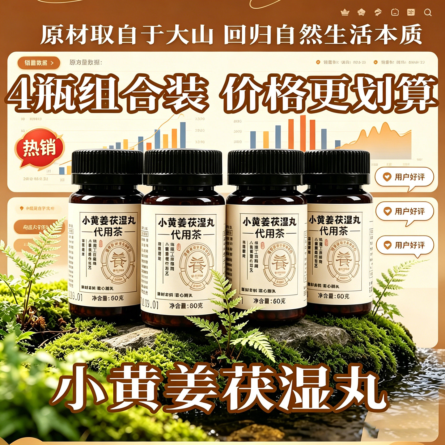 姜来无忧正品茯湿丸官方专卖