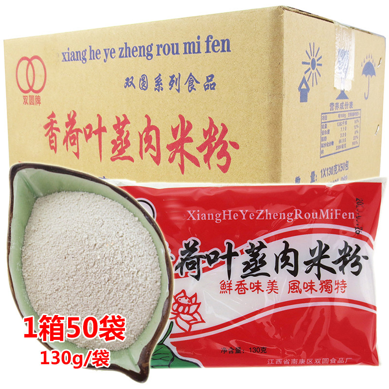 南康荷叶蒸肉米粉1箱50袋