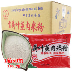 荷叶蒸肉米粉1箱50袋江西赣州南康荷包胙粉家用商用蒸鱼炸酥肉粉