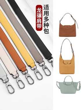 适用LV于龙骧肩带cham龙骧hobo饺子包邮差包斜挎替换包带斜跨肩带