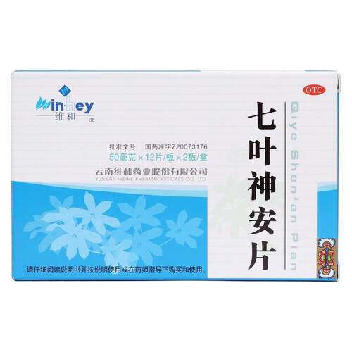 【维和】七叶神安片50mg*24片/盒