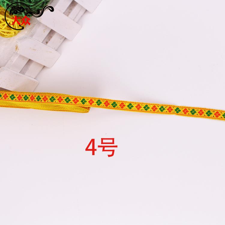 直销新款1cm各种民族花边提花织带DIY辅料 少数民族舞台服装辅料