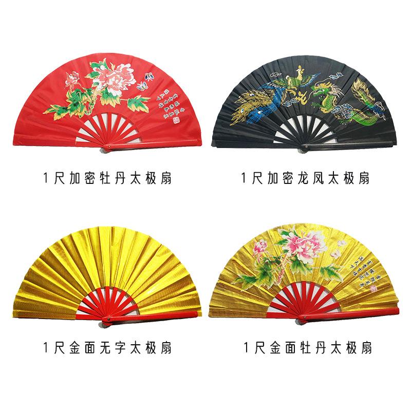 直销新款1尺塑料 定制图案 扇骨 太极扇 功夫扇 定订做扇子响扇工