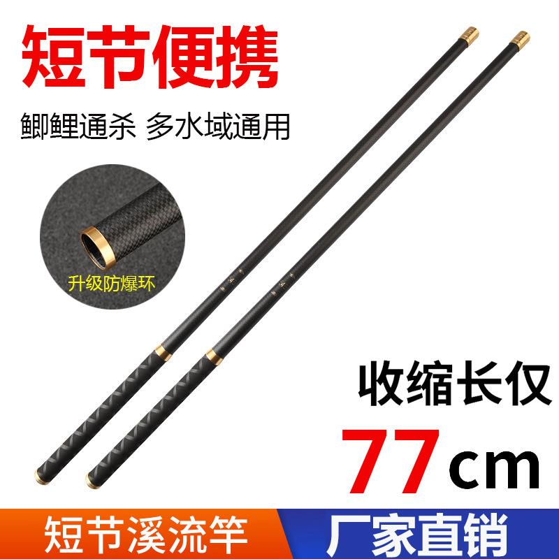 直销新款实体店款 手竿碳素溪流竿短节鱼竿黑棍.6米-10米足尺 钓
