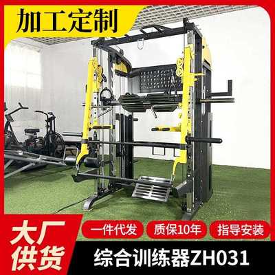 直销新款新款史密斯机综合训练器家用健身器材飞鸟龙门深蹲卧推架
